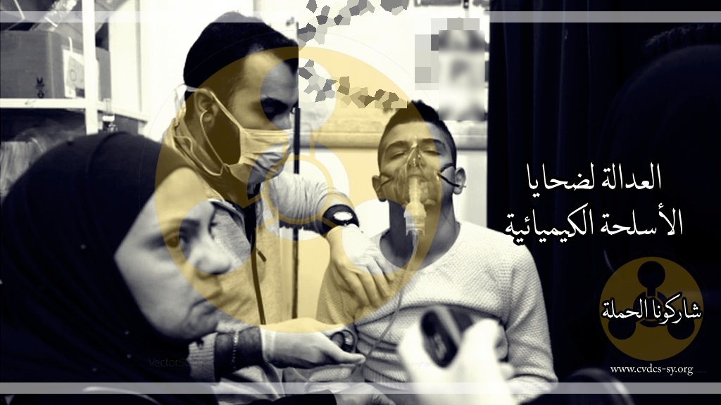 majdscd_94's tweet photo. طال الزمن أم قصر ...العدالة قادمة
#محاسبة_الأسد_واجب_أخلاقي
#صمتكم_يخنقنا
#كي_لا_ننسى
#مجزرة_خان_شيخون
#العدالة_المُنتظرة
#مجزرة_دوما
#حاسبوا_الأسد
#justice_on_hold
#Syria
#Chemical_attack
#Douma
#Khan_shaykhun
#Sarmin
#Saraqib
#Gouta
#cvdcs
#cvdcs_sy
#Holding_Assad _accountable https://t.co/ApcaycPZZc