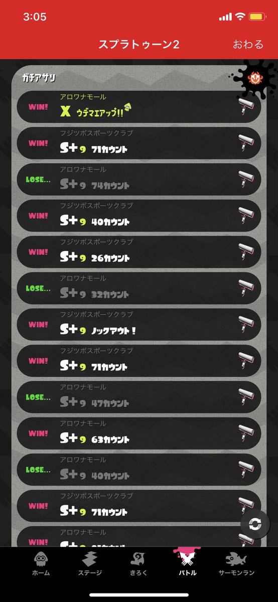 pkb_sp11's tweet photo. アサリも無事X上がりました！！！！！念願の無印カーボンオールXです！！

何回も浮気したくなったけどずっとこの武器持ち続けてなんとか目標のオールXいけました！

一生の相棒やお前はァ！😘😘😘

おめといいねください🥺() https://t.co/3VjmffnK5s