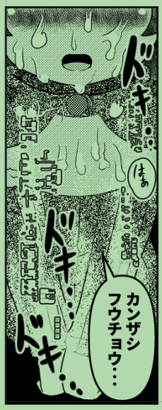 フウチョウ合同の寄稿おまんがをひとまず提出。どうなることやら。 