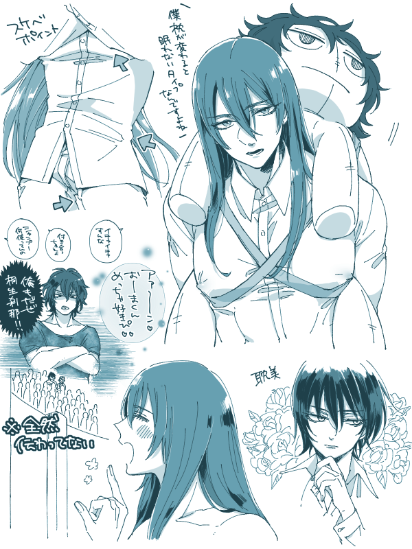 王刹のようならくがき 