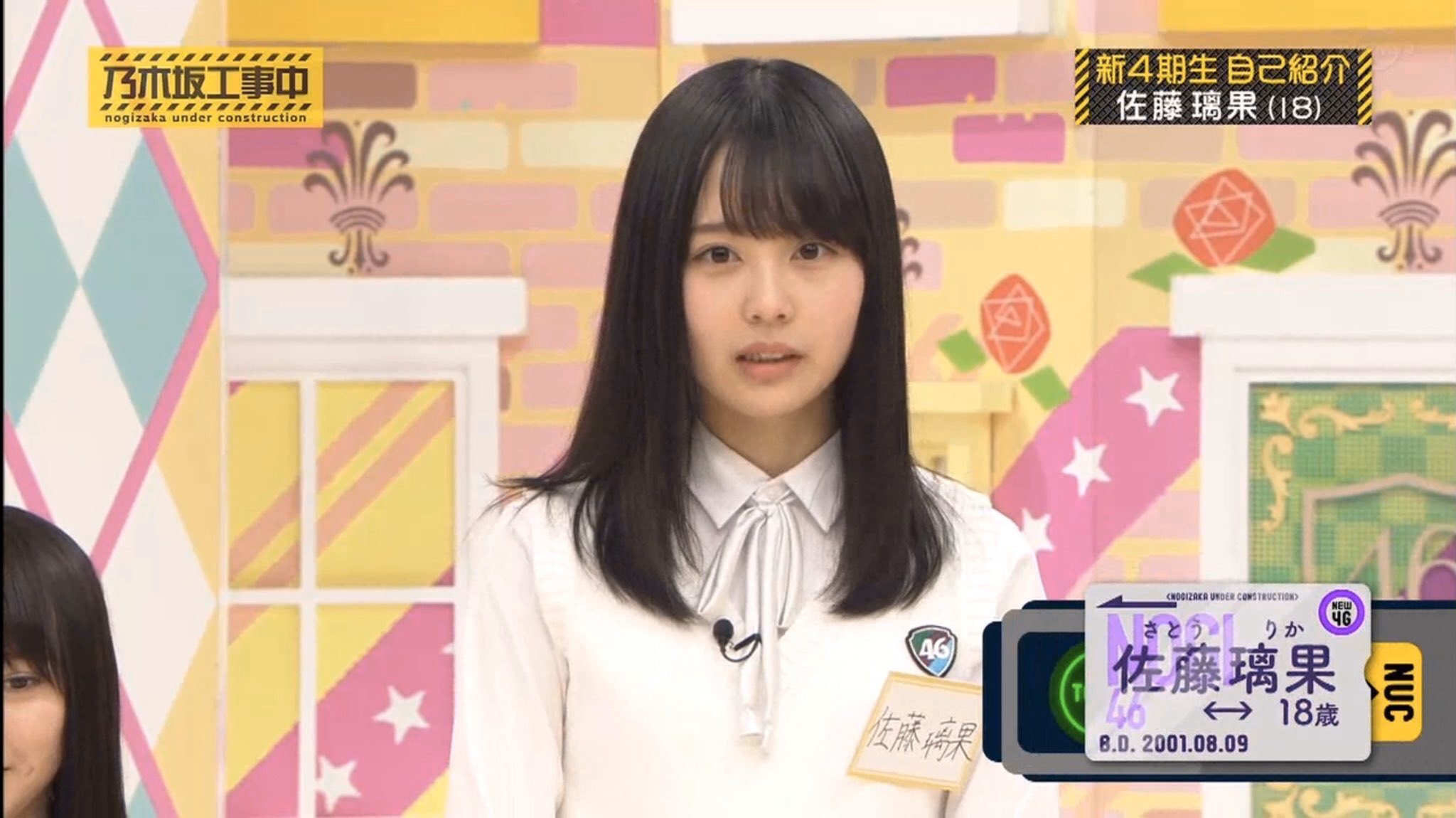 佐藤璃果（乃木坂46） - 乃木坂46佐藤璃果、本日誕生日迎え4期生