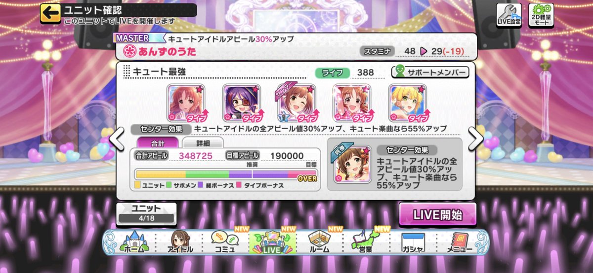 オルタネイト デレステ 【デレステ／スコアタ勢の編成解説】オルタネイト雪美の使い方