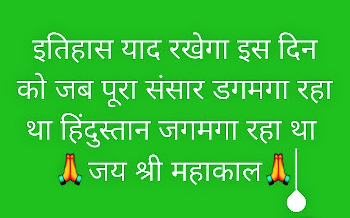 PahadeSatyam's tweet photo. #hindustan 
#COVID2019 #COVID19outbreak 
#दीपक_जलाओ https://t.co/8IX8k1ToDg