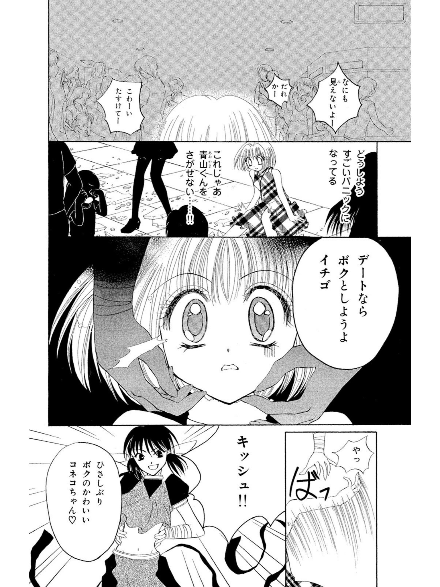 花島 猶dskebはじめました على تويتر 拙者 漫画キッシュちゃんのこのシーンが東京ミュウミュウ史上一番好き侍なんだけど新作アニメでやってくれるかな 周りがパニックになってる中 突然手が顔に纏わりついてくる怖さと気持ち悪さ その後に本気 花島 猶dskebはじめました على تويتر 拙者 漫画キッシュちゃんのこのシーンが東京ミュウミュウ史上一番好き侍なんだけど新作アニメでやってくれるかな 周りがパニックになってる中 突然手が顔に纏わりついてくる怖さと気持ち悪さ その後に本気