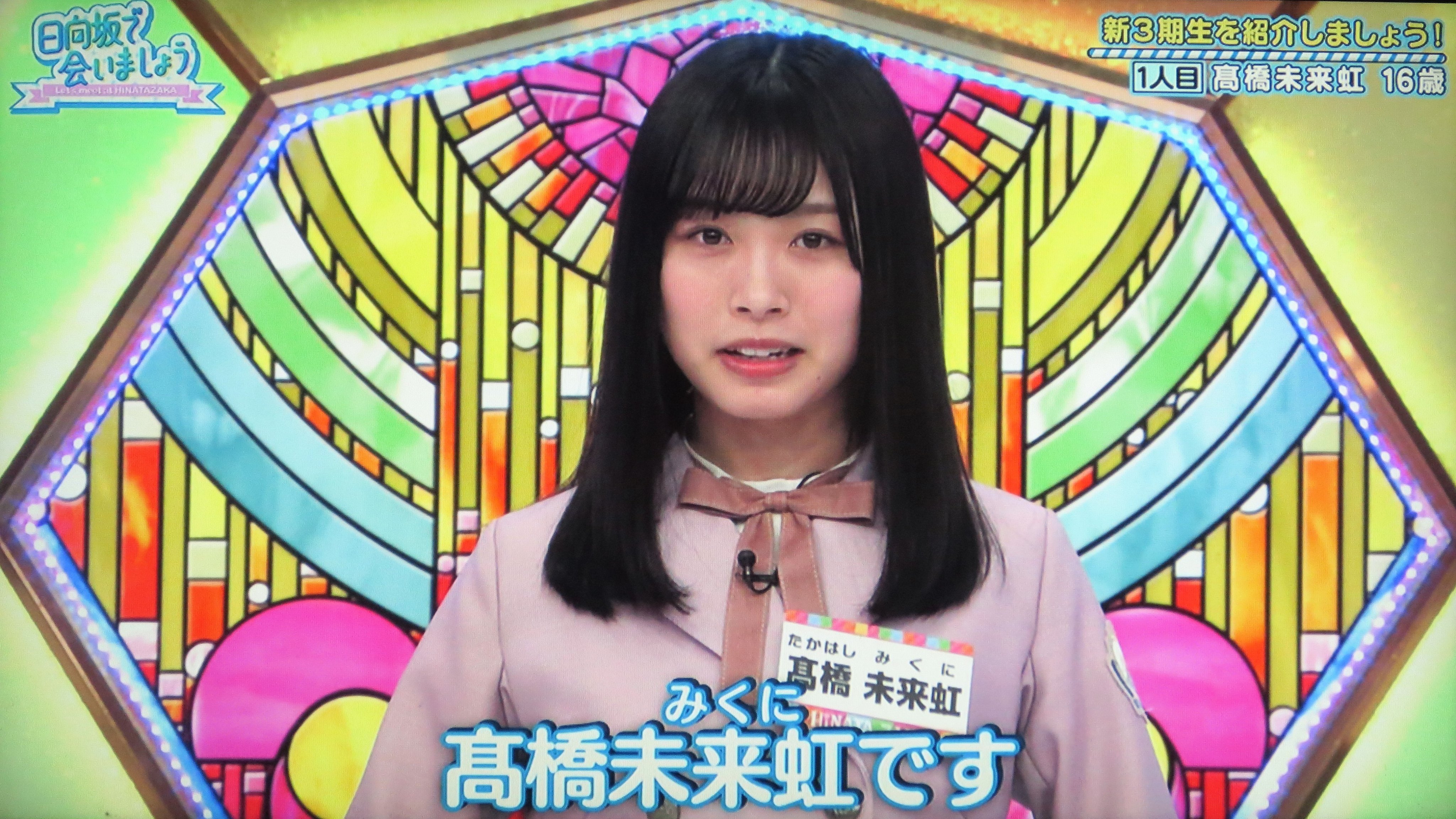 み*ん様 【激レア】高橋未来虹 One choice 秘蔵生写真 Amazon.co.jp: 日向坂46 髙橋未来虹 サイン入り 生写真 : おもちゃ