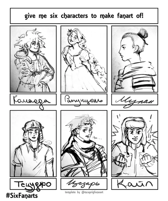 Вот как-то так ?
#SixFanartsChallenge 