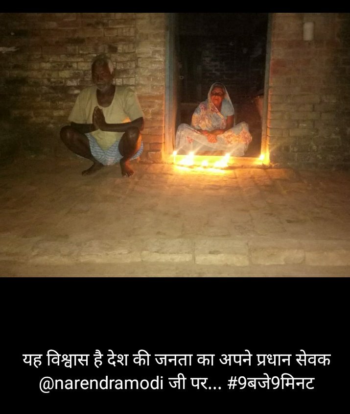 manisha_111's tweet photo. इतिहास याद रखेगा इस दिन को जब पूरा संसार डगमगा रहा था
तब
हिंदुस्तान जगमगा रहा था
#9baje9mintues
#9बजे9मिनट
@narendramodi 
यह चित्र बहुत कुछ केह जाता हे।।।।।। 
धन्यवाद मोदी जी आपका।।।।। https://t.co/vanvBPdljU