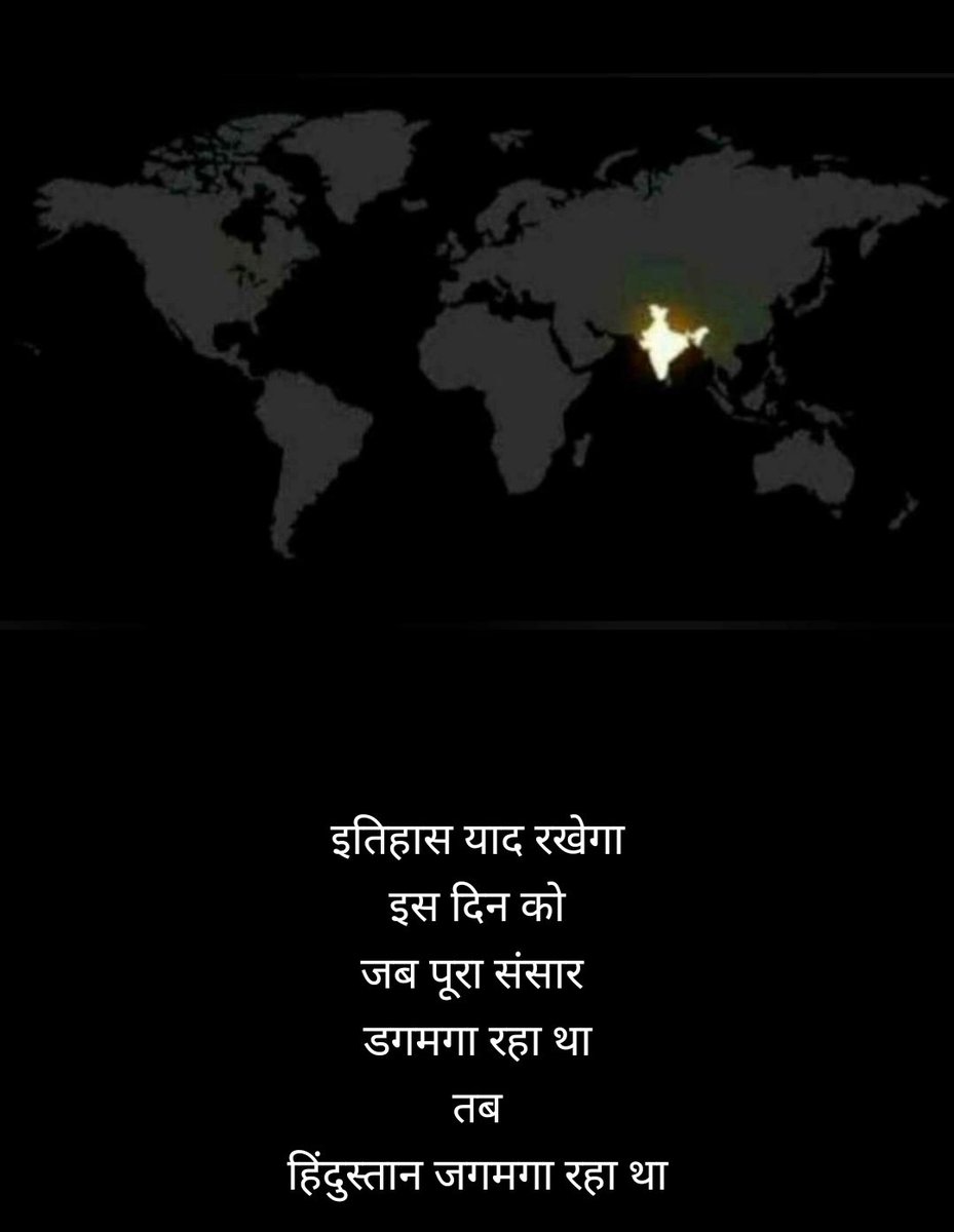 seemaveera's tweet photo. शत्रुबुद्धि-विनाशाय दीपज्योती नमोऽस्तुते |
#9pm9minutes
#UNITEDagainstCorona
#StaySafeSaveLives
@narendramodi https://t.co/9am2UdCjcy
