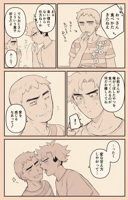 スコーン美味しいよね…!! 