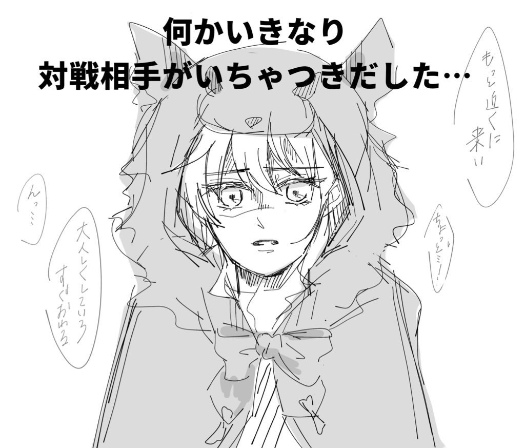 何かいきなり対戦相手がいちゃつき出した時にお使いください。
(⚠️微ネタバレ) 