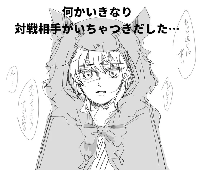 何かいきなり対戦相手がいちゃつき出した時にお使いください。
(⚠️微ネタバレ) 