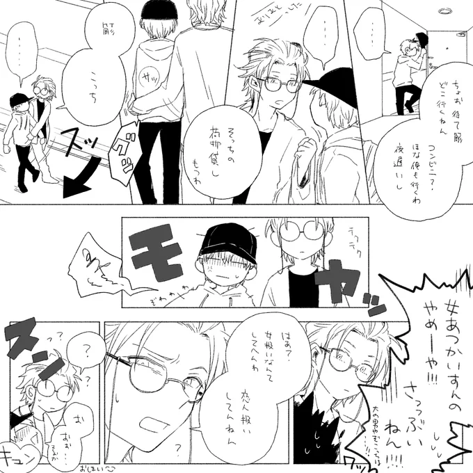 3秒で終わる喧嘩(ろささ) 