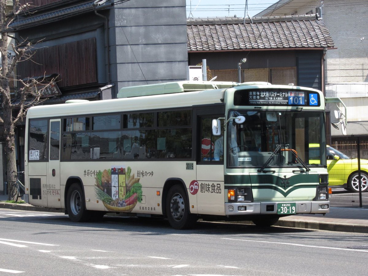 2020年4月5日 京都市バス 北野天満宮前 No.1 ＃京都市交通局 ＃京都 