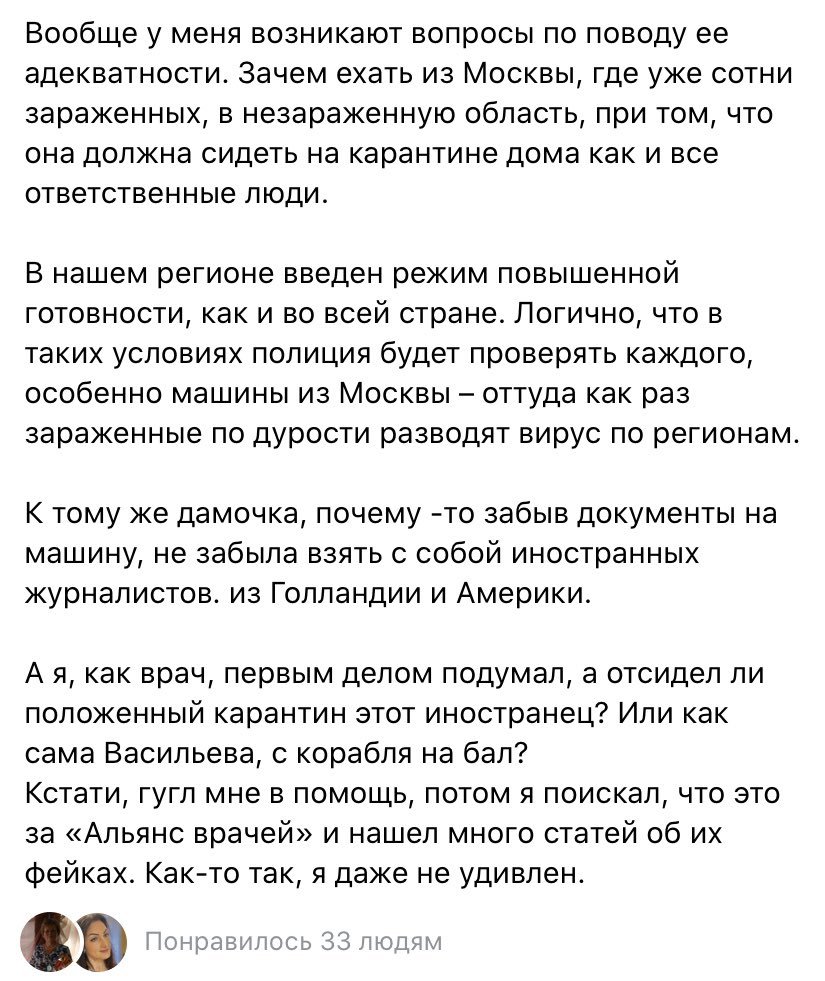 indeec1937's tweet photo. Реальный врач про Альянс мудаков https://t.co/xznzdr7s57