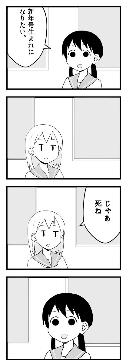 ハトポポコ先生からフォローいただけて嬉しかったんで平成生まれの4コマ再掲です 