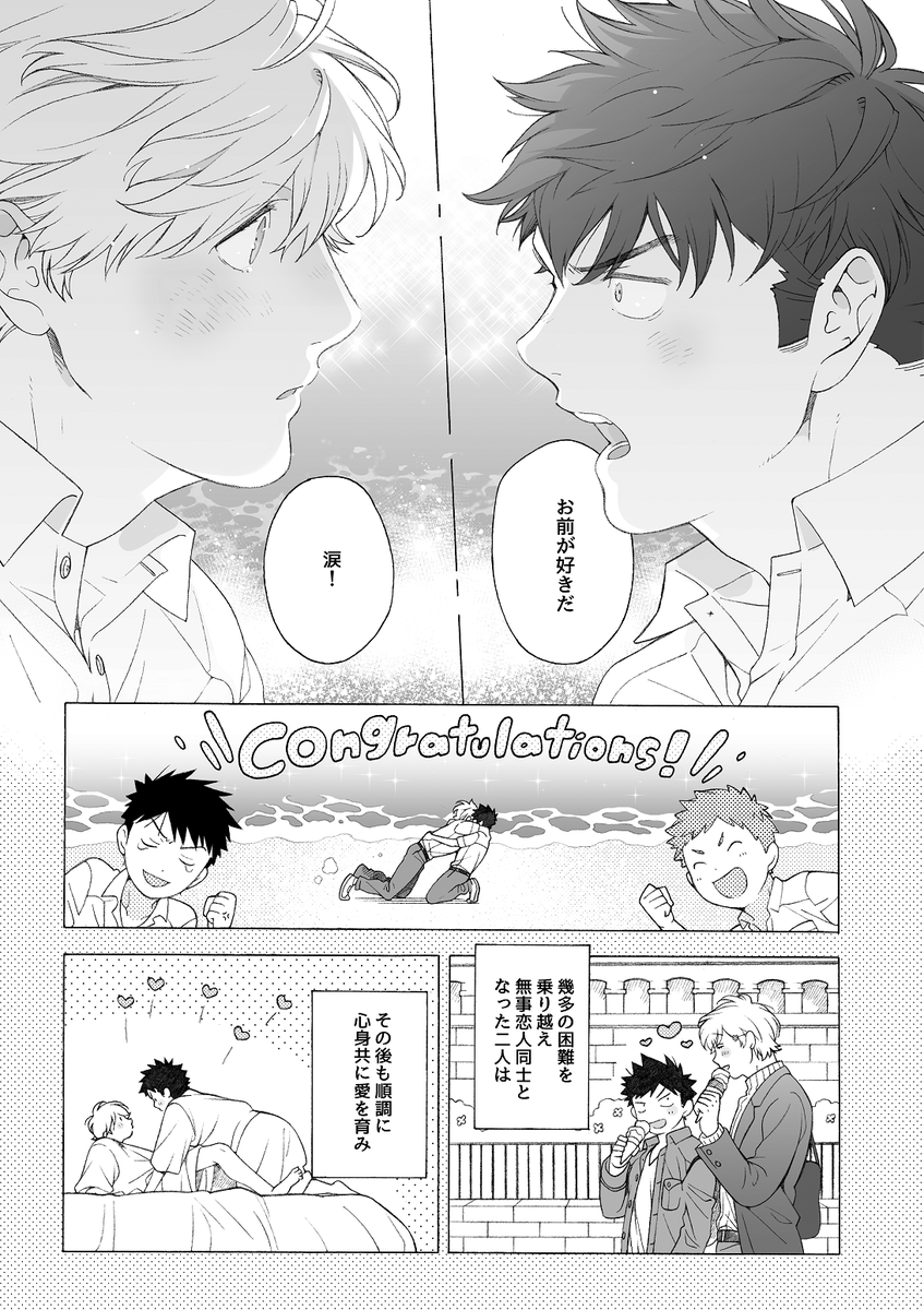 凸凹シュガーデイズ(もう一回!) https://t.co/889ecWf8Qx #pixivコミック
金曜から続編連載始まりました!改めてよろしくお願いします。諸事情で凸凹無印を読めていない方にも楽しんで貰えるようにあらすじ漫画も用意してあります✌️ 