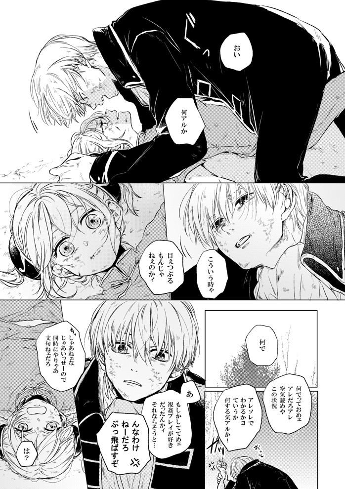 ミヤセ鹿子 Miyase Shikako さんの漫画 163作目 ツイコミ 仮