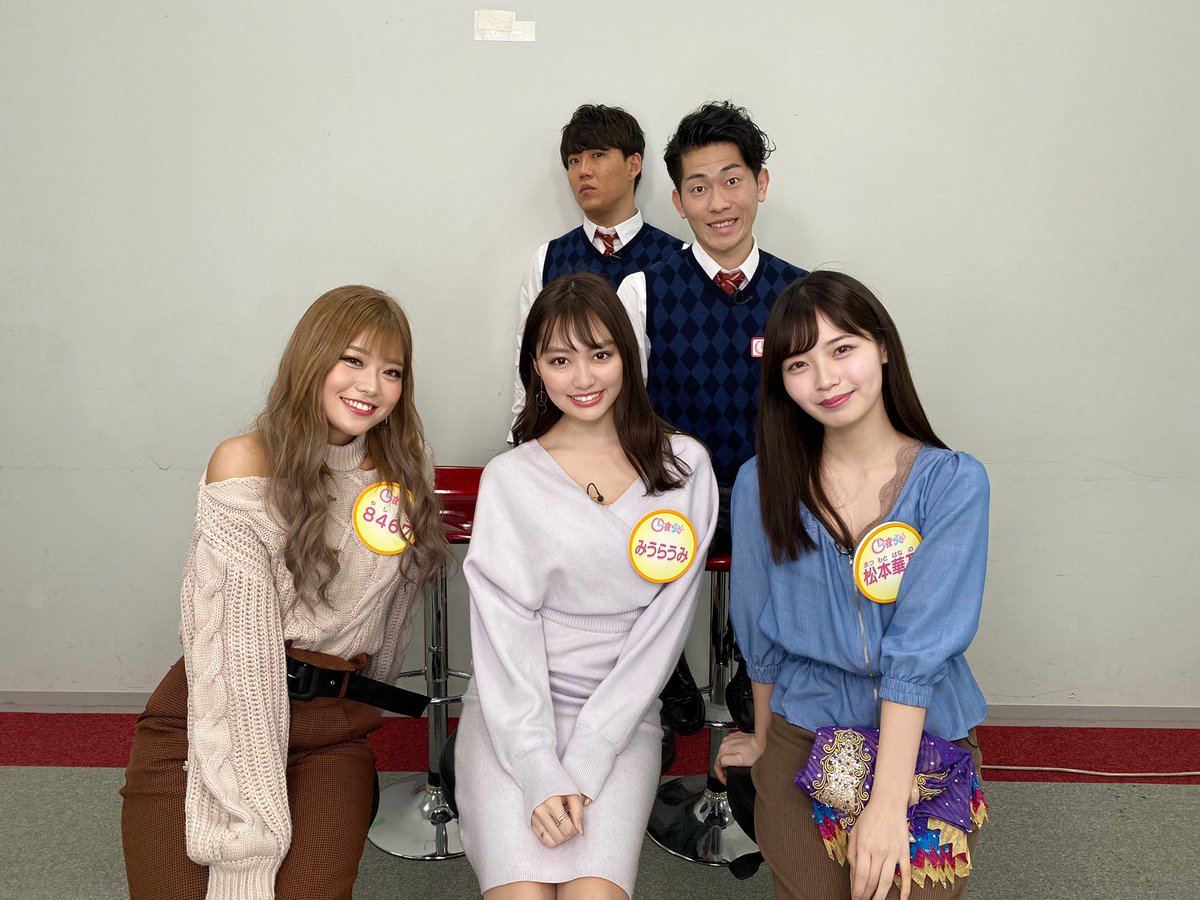 みうらうみ Miura Umi 4月からテレビ東京 一夜づけ8期生メンバーになりました 1年間よろしくお願いします 今日から出演してるよ 4月5日月曜2時35 4月6日火曜3時05 4月7日水曜2時35 4月8日木曜3時35 4月9日金曜2時30 4月10日日曜2時35 みうらうみ Miura Umi 4月からテレビ東京 一夜づけ8期生メンバーになりました 1年間よろしくお願いします 今日から出演してるよ 4月5日月曜2時35 4月6日火曜3時05 4月7日水曜2時35 4月8日木曜3時35 4月9日金曜2時30 4月10日日曜2時35