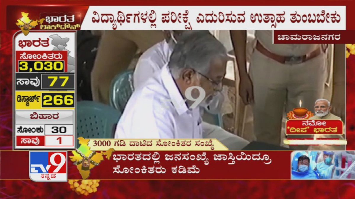tv9kannada's tweet photo. SSLC Exam Time Table Will Be Decided After The Lockdown, Students To Have Classes Before Exams: Govt
Video Link ►https://t.co/iIvrOhYUUp
#SSLCExam #RevisionClass #KarnatakaGovernment #PMNarendraModi #LightALampCampaign #Coronavirus #Lockdown #KannadaNews #Tv9Kannada https://t.co/ofz7giwd5t