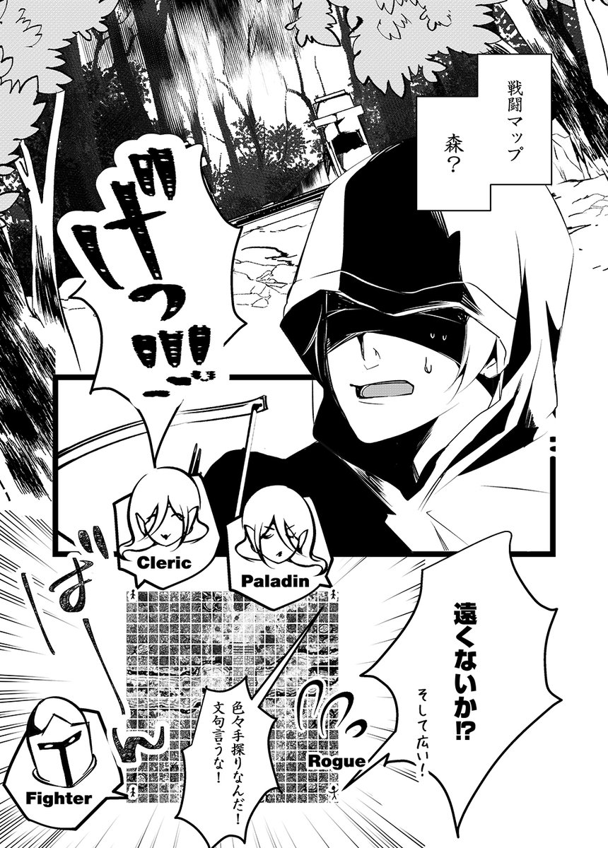 D&amp;D漫画続き

久々に漫画描いたけど、やっぱり楽しいなぁ

クリスタのブラシが凄すぎるよぉ…
地面とか数秒で描けてしまう…ありがたや… 