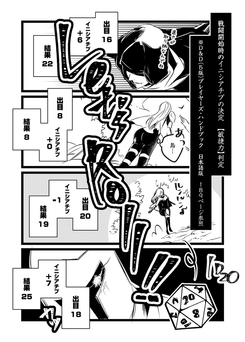 D&amp;D漫画続き

久々に漫画描いたけど、やっぱり楽しいなぁ

クリスタのブラシが凄すぎるよぉ…
地面とか数秒で描けてしまう…ありがたや… 