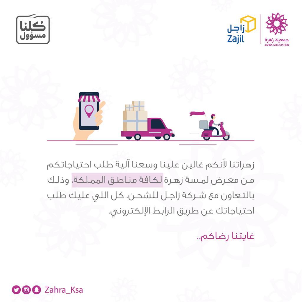 زاجـل | Zajil tweet media