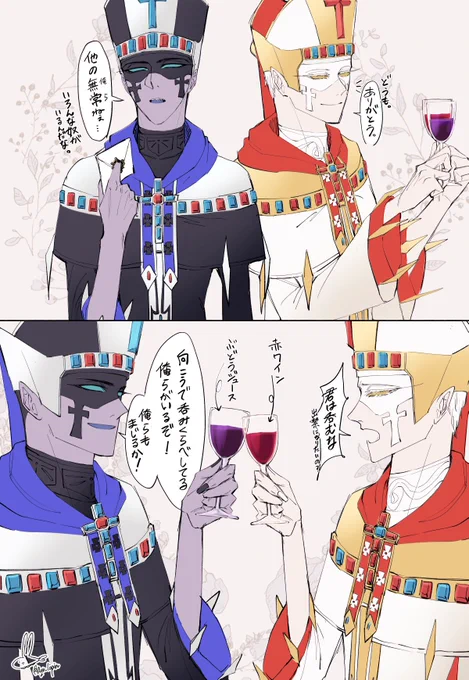 #むじょうのかい
弊荘園からは眷属が来ました
素敵タグお邪魔します✝️
※会える時空
※弊黒眷は酒に弱い 