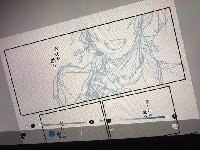 1ページ目、序盤表紙、最後のページだけ下書きができました歌織さん漫画です
クソ長クソ真面目漫画になります
今月中に完成&amp;公開予定 