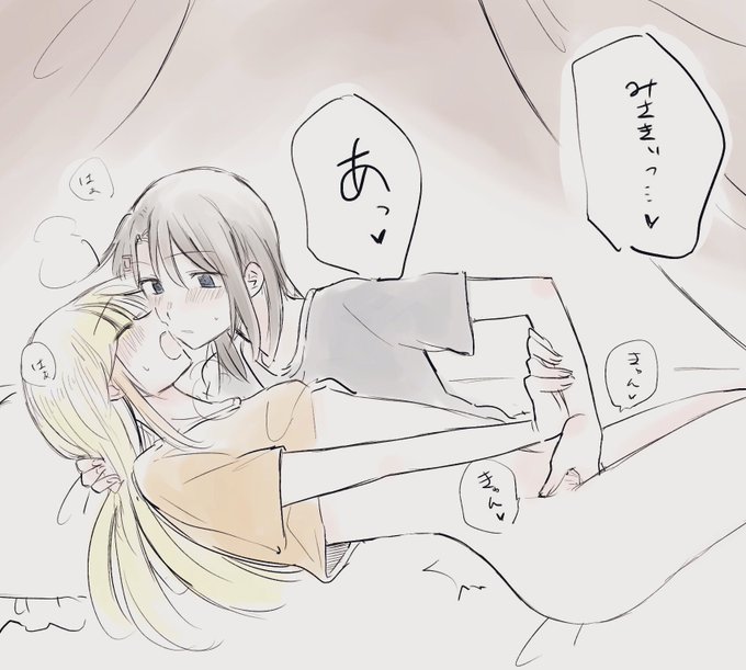 みさここのイラストです。 