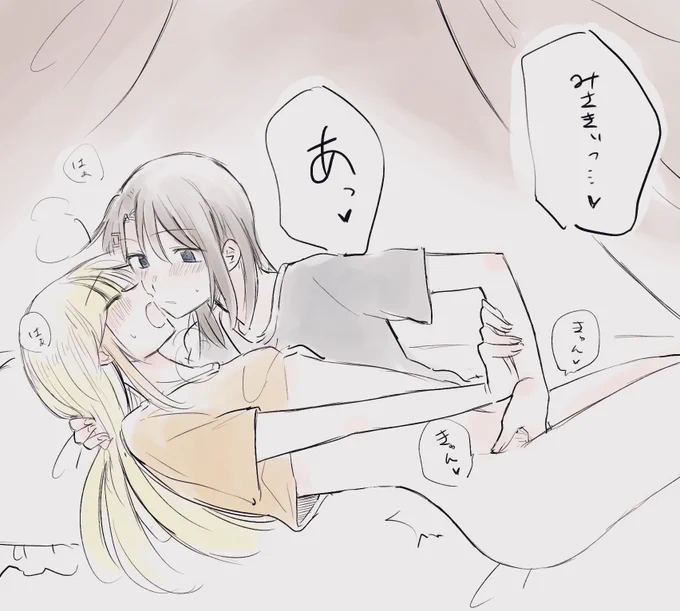 みさここのイラストです。 