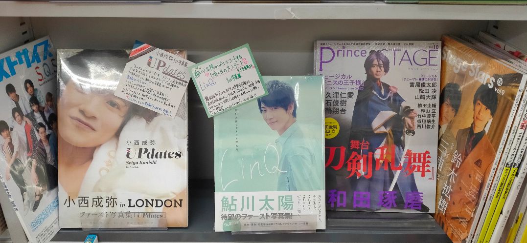 積文館書店本城店 على تويتر 攻略本横のスペースが 声優雑誌 コスプレ雑誌 2 5次元舞台系雑誌のコーナーになっております 2 5次元に詳しいスタッフの手書きpopもございます ぜひご覧くださいませ 積文館書店本城店 على تويتر 攻略本横のスペースが 声優雑誌 コスプレ雑誌 2 5次元舞台系雑誌のコーナーになっております 2 5次元に詳しいスタッフの手書きpopもございます ぜひご覧くださいませ
