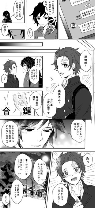 #炭義版ワンドロワンライ 
お題【約束】

大遅刻すみません…!
みなさまの素敵な作品たくさん拝見できて幸せです♪ 