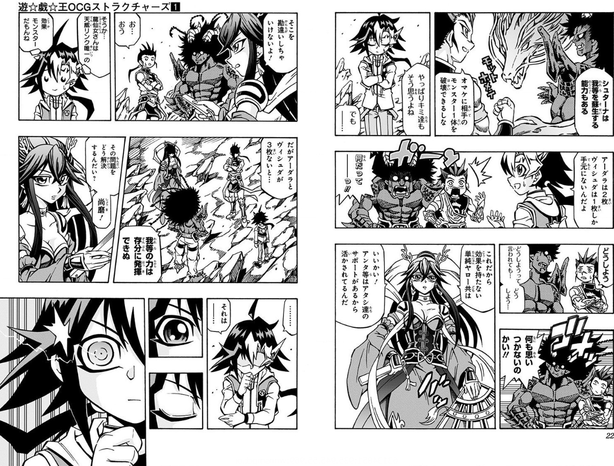 沖田 丈8 Silorz いいよね デッキ構築も毎回楽しみ 今までの遊戯王漫画の中で1番面白いまであるんじゃなかろうかコレ Twitter