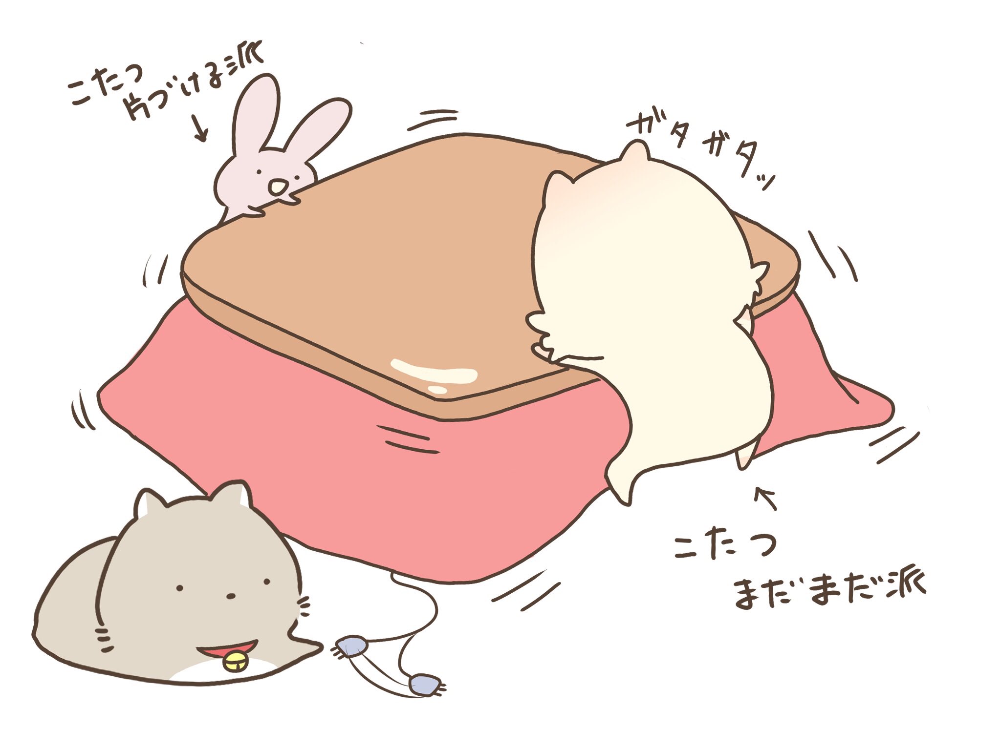 よいよいぬ En Twitter 仁義なき争い イラスト ゆるい 絵描きさんと繋がりたい 芸術同盟 こたつ 喧嘩 犬 猫 うさぎ Illustration T Co Pgwhxu4mxp Twitter