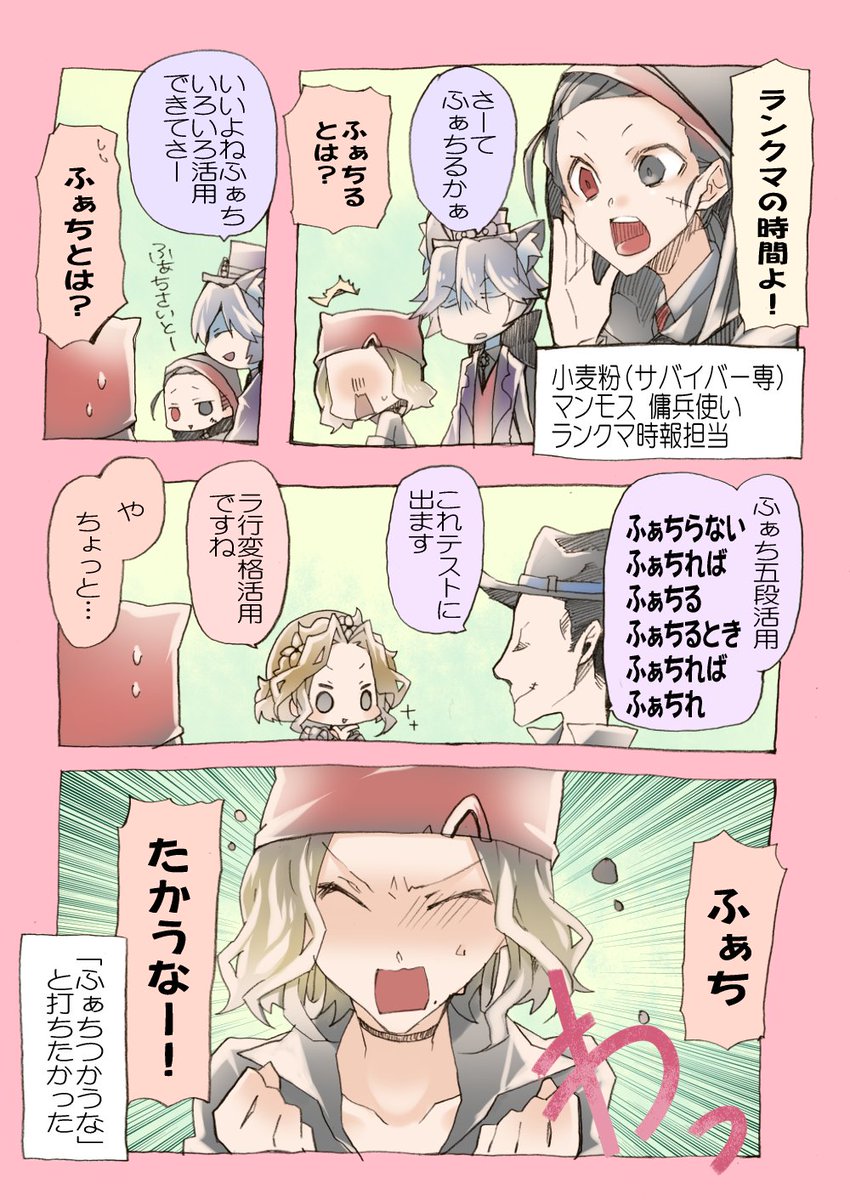 【第五人格する人をぶち込む部屋】
ふぁちさいと! 