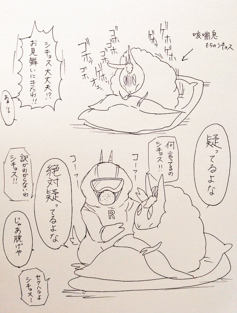 #リュンandシキョス

「Noコロナ」 