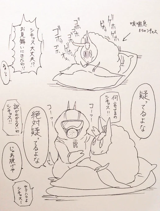 #リュンandシキョス

「Noコロナ」 