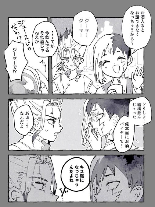 千ゲ 付き合ってない 