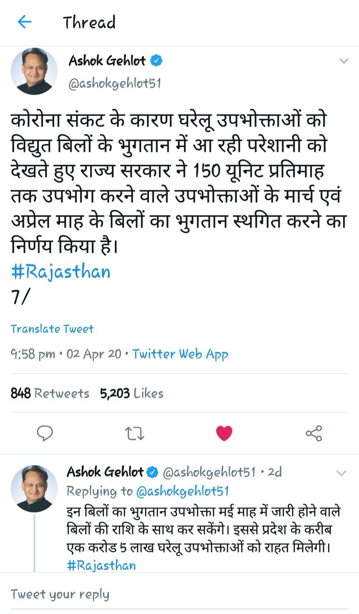 JamalTalat's tweet photo. Thank you very to the Government of Rajasthan @ashokgehlot51 🙏 https://t.co/6GOgCLb2Cx