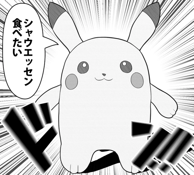 もっちぃもっちぃのピカてゅうが妙にツボだったので描いたやつです(▽◕ ᴥ ◕▽)
#ポケモン #ピカチュウ #pokemon 

ポケモン/Mocchi-Mocchi- ぬいぐるみS/ピカチュウ|商品情報|タカラトミーアーツ https://t.co/e0ulMAEGOV 