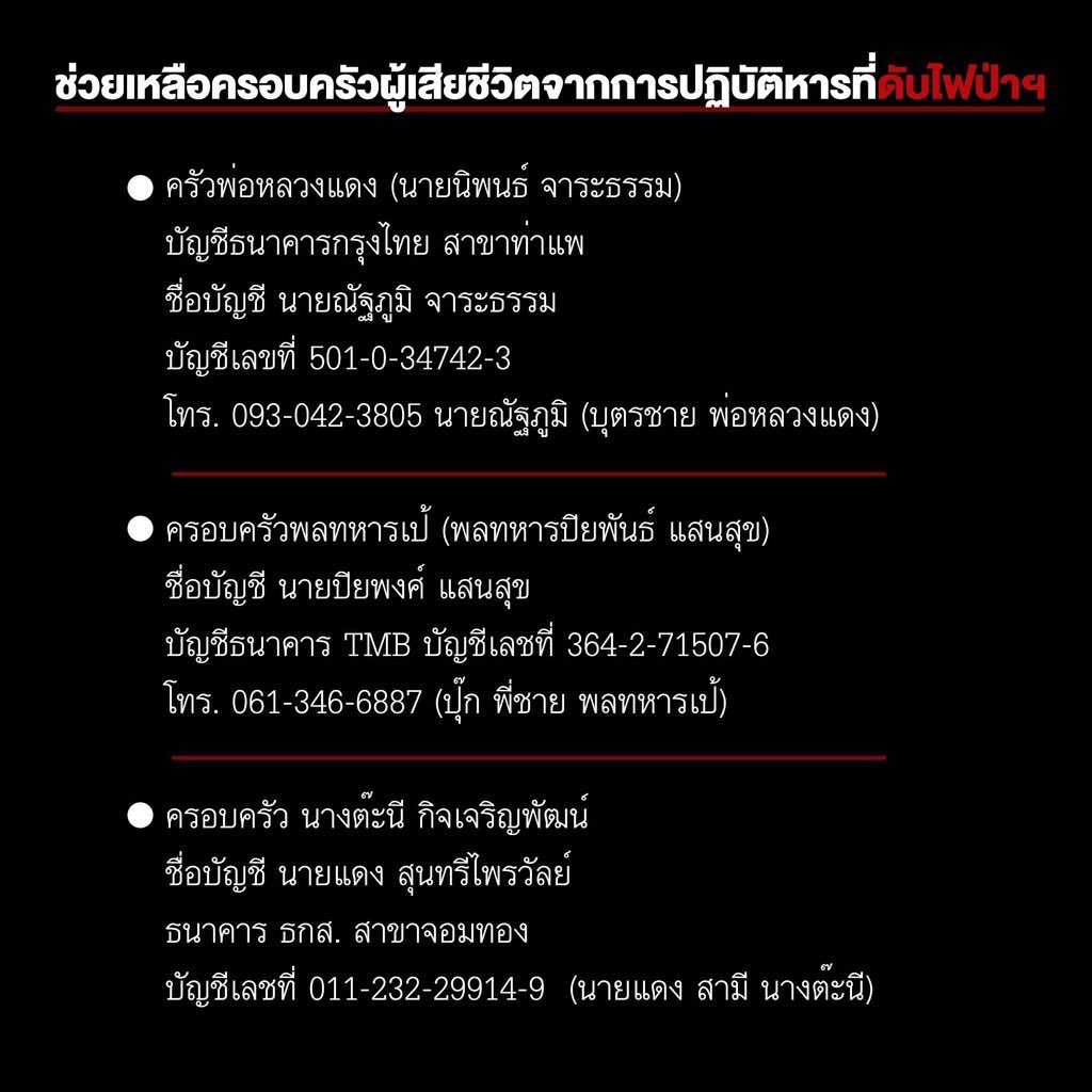 sgsupatt's tweet photo. ตอนนี้ยังต้องการของบริจาคอยู่นะครับ ถ้าเป็นไปได้เป็นสิ่งของจะถึงมือเจ้าหน้าที่มากกว่าครับ #saveเชียงใหม่3 https://t.co/1leSIvS42c