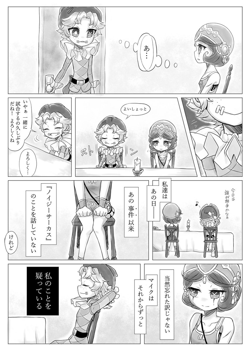 みかん ネップリ中 Pa Twitter 踊り子と曲芸師 ボツ漫画 だいぶ前に作ったからマイクのキャラがちょっと意地悪め 途中で飽きt 第五人格 第五人格イラスト サーカス組 曲芸師 踊り子