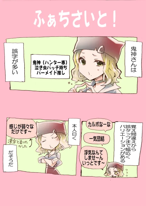 【第五人格する人をぶち込む部屋】
ふぁちさいと! 