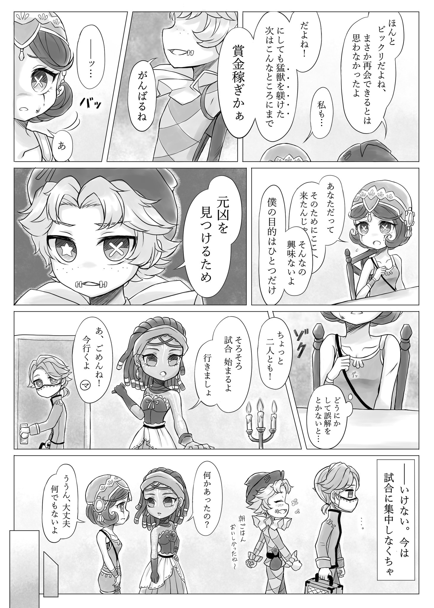 みかん 踊り子と曲芸師 ボツ漫画 だいぶ前に作ったからマイクのキャラがちょっと意地悪め 途中で飽きt 第五人格 第五人格イラスト サーカス組 曲芸師 踊り子 T Co Eifuahtqlp Twitter