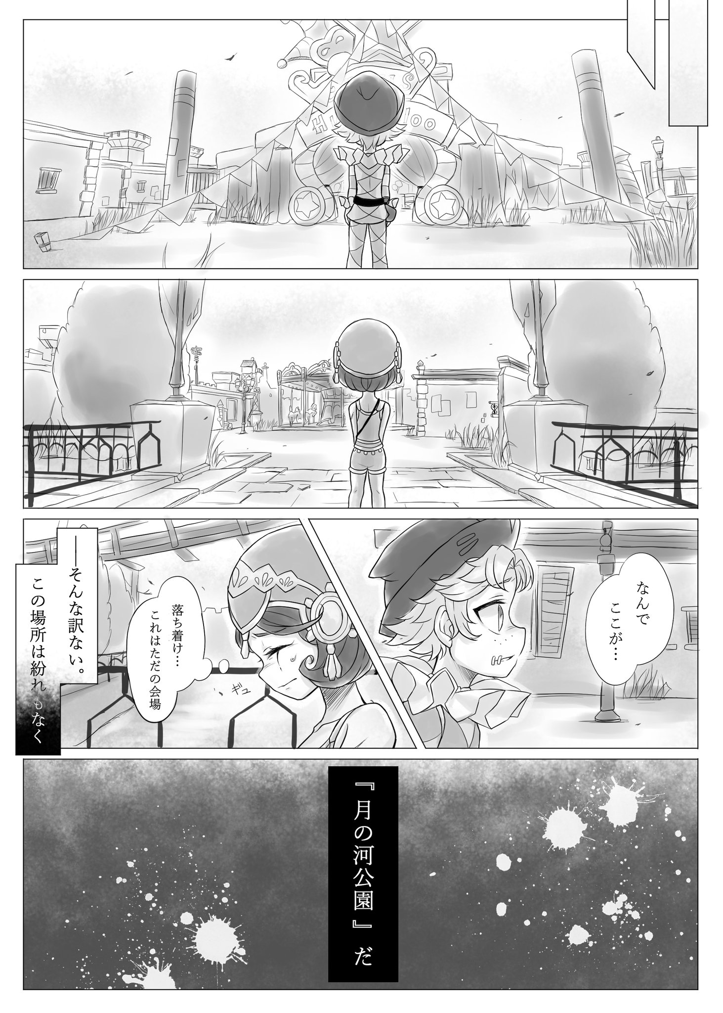 みかん 動画制作中 踊り子と曲芸師 ボツ漫画 だいぶ前に作ったからマイクのキャラがちょっと意地悪め 途中で飽きt 第五人格 第五人格イラスト サーカス組 曲芸師 踊り子