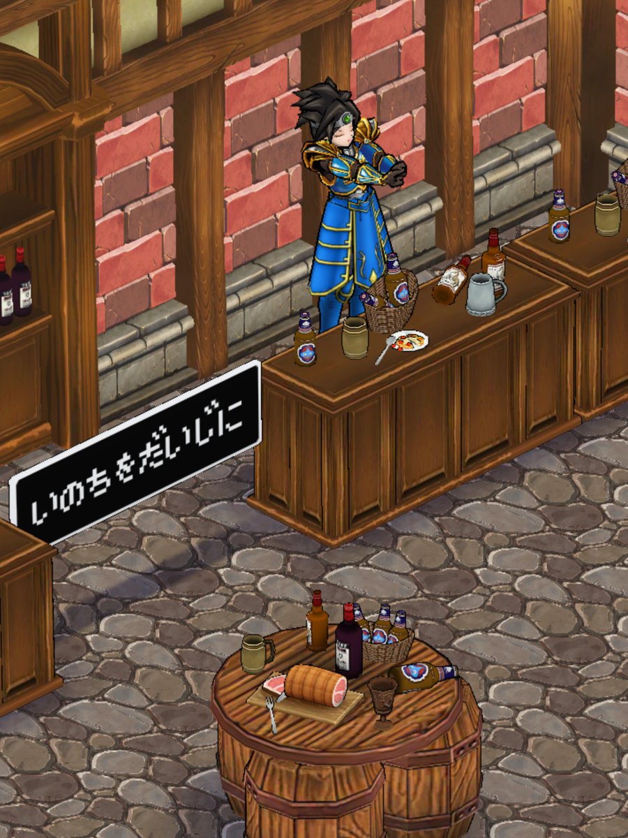 ドラクエウォークでルイーダの酒場を再現 Togetter