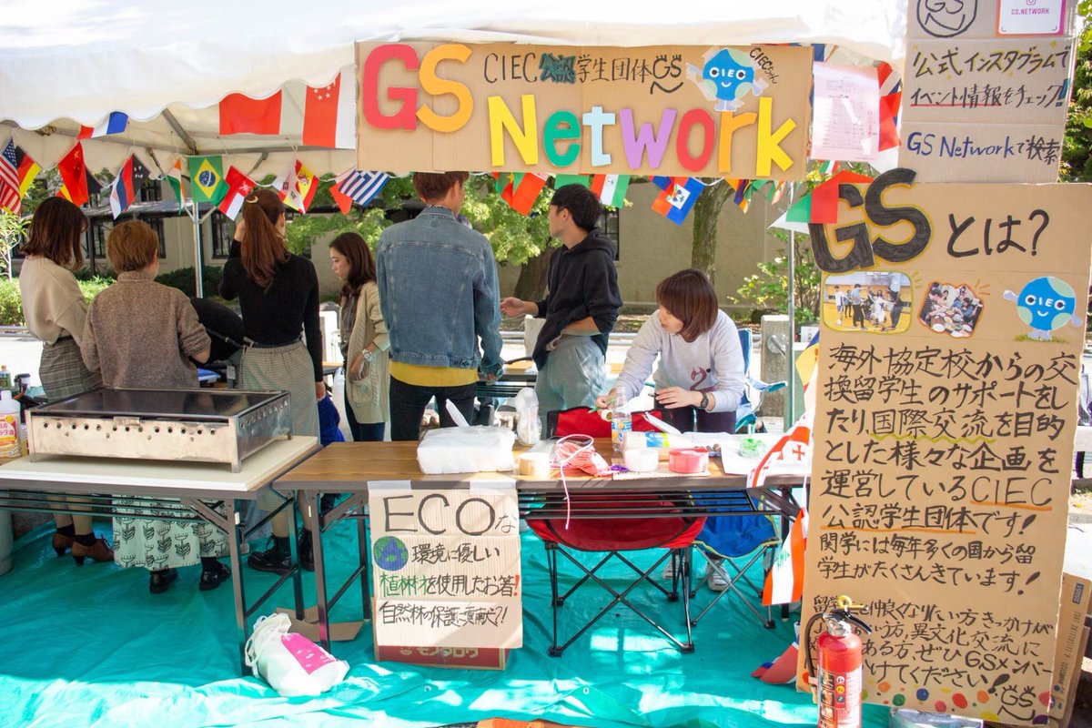 GSNetwork4's tweet image. 新入生の皆さん、入学おめでとうございます🌸
私たちは関西学院大学CIECの公認団体、GSnetworkです！イベントの企画や運営、留学生との交流に興味がある学生さん大募集です！GSメンバーと楽しい思い出作りましょう！イベントの情報等、決まり次第随時更新していくので、是非チェック！＃春から関学