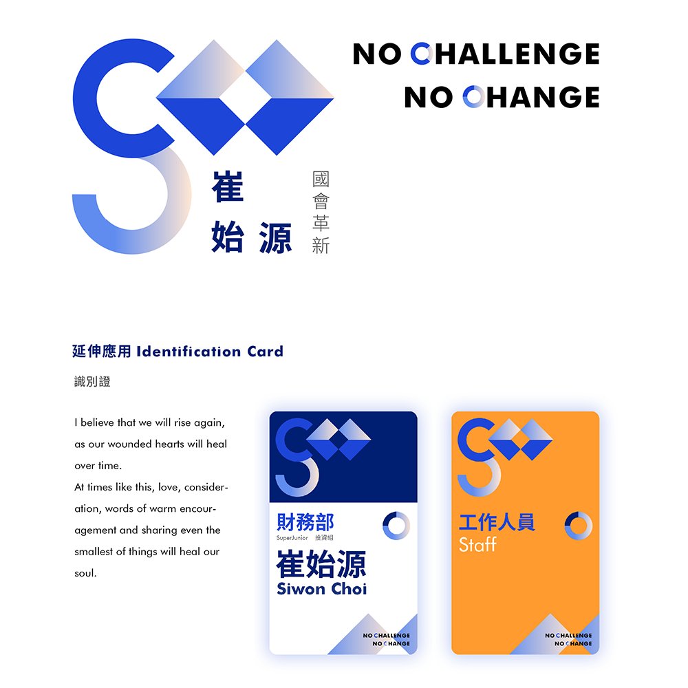 *
NO CHALLENGE? NO  CHANGE!
/
SIWON Birthday (virtual campaign)
name card
identification card
&amp;
communique
-
競選周邊第一波!
今天小編(?)為各位帶來崔議員的
競選公報和名片及工作人員識別證
-
代碼:7014506747
期限:2020/04/08 21:45:06
尺寸:4*6(卡)&amp; A4(競選公報)
。
#SUPERJUNIOR #Siwon