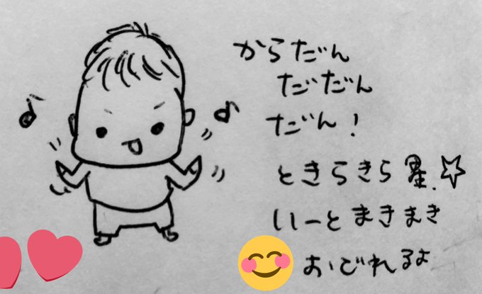 からだんだだんだんのtwitterイラスト検索結果