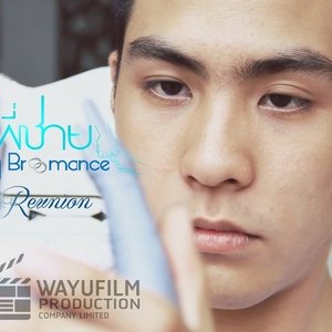 My Bromance: ReunionYear : 2015 Country : Thailand Type : short movie A short film released to show events which took place before My Bromance 2.